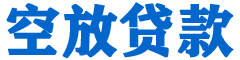 富拉尔基贷款_快速便捷的本地贷款服务_低利率高额度_专业贷款服务平台